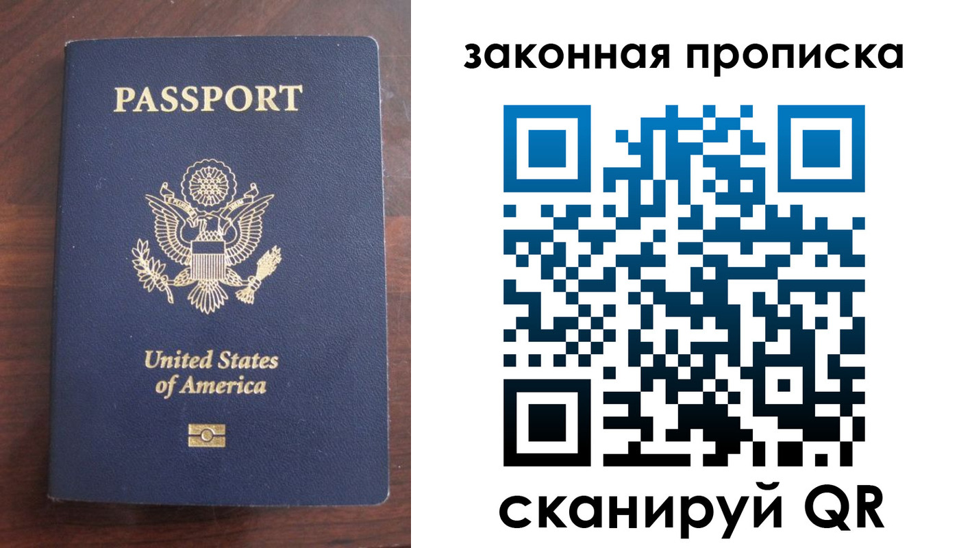 временная регистрация в квартире в Кирсанове