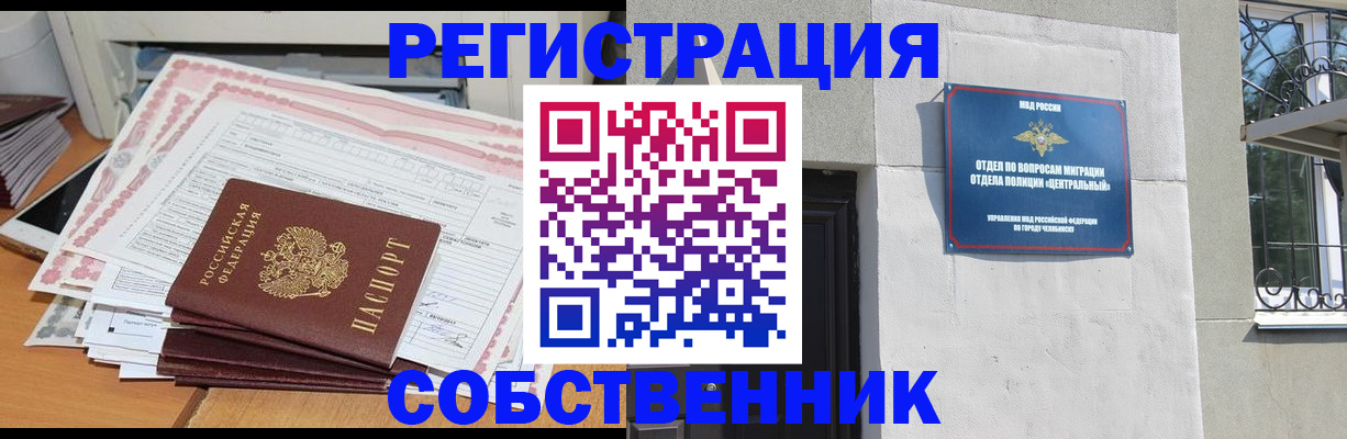 временная регистрация купить в Кирсанове