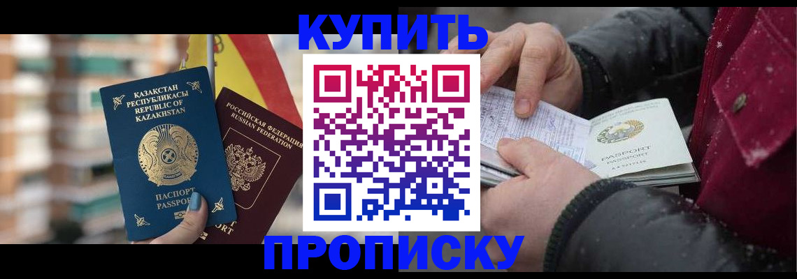 временная регистрация в Кирсанове