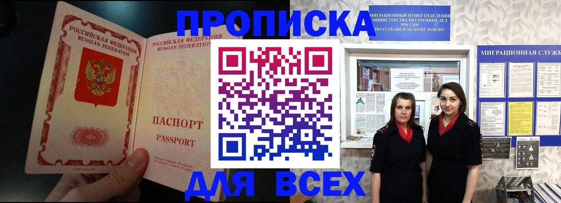 временная регистрация в Кирсанове